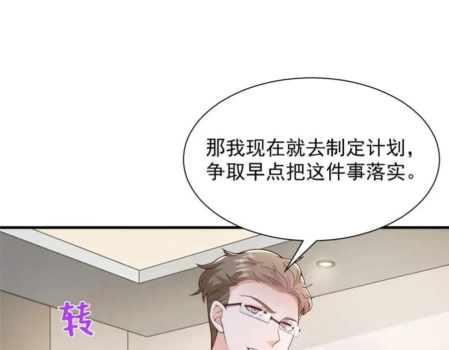 620 刮目相看 第47页