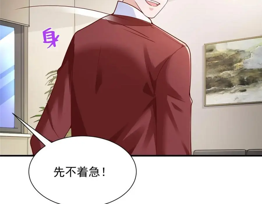 620 刮目相看 第48页