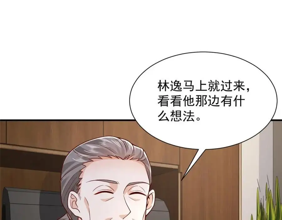 620 刮目相看 第50页