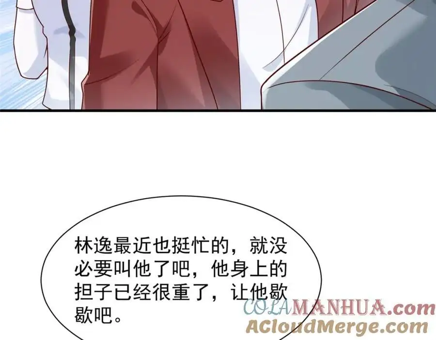 620 刮目相看 第53页