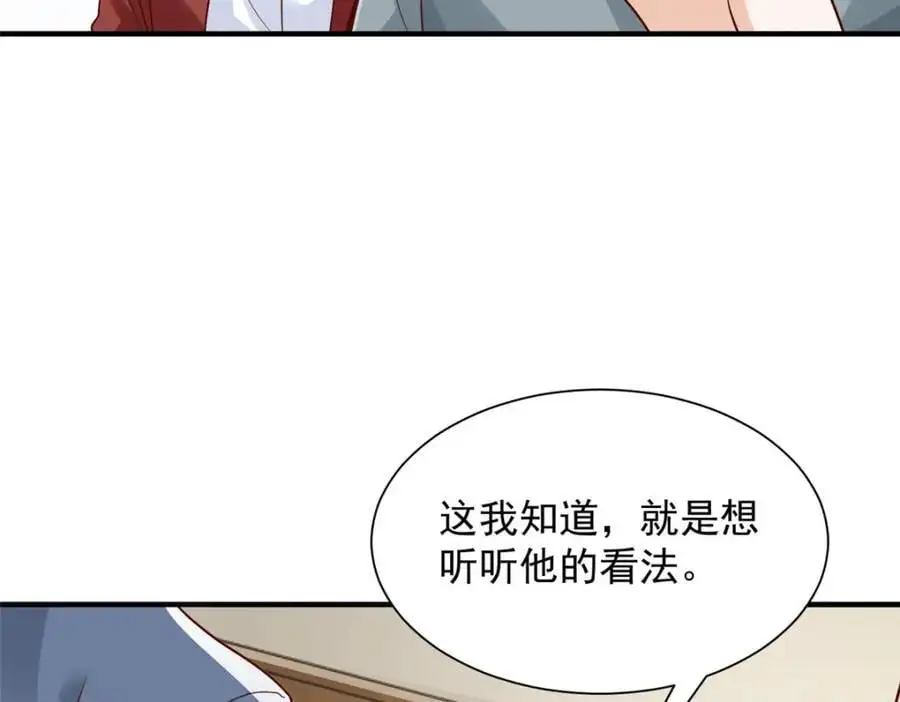 620 刮目相看 第56页