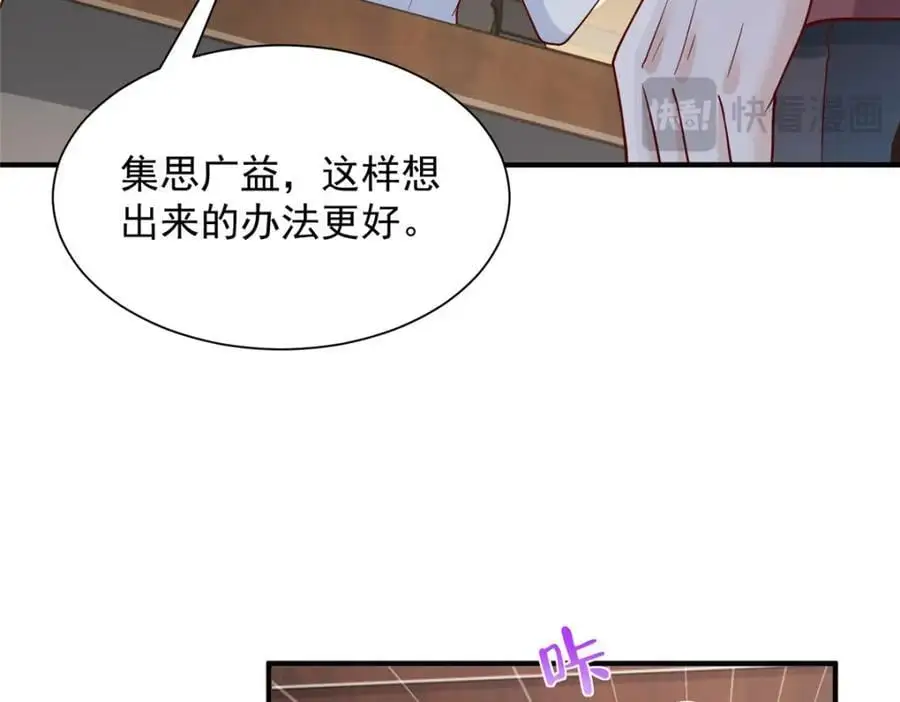 620 刮目相看 第59页