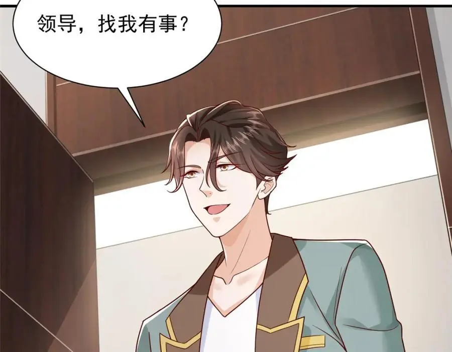 620 刮目相看 第62页