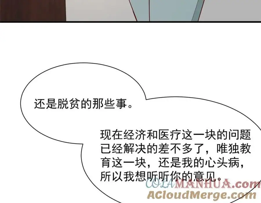 620 刮目相看 第65页