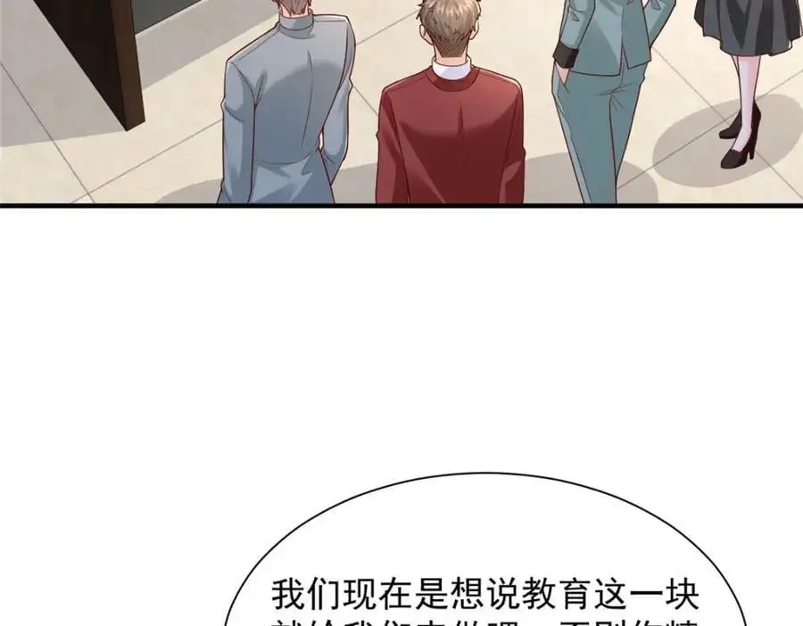 620 刮目相看 第68页
