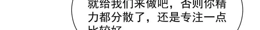 620 刮目相看 第69页