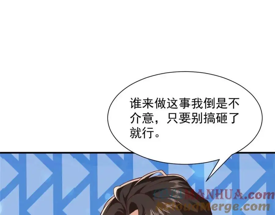 620 刮目相看 第73页