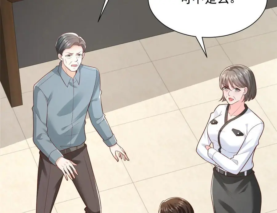 620 刮目相看 第76页