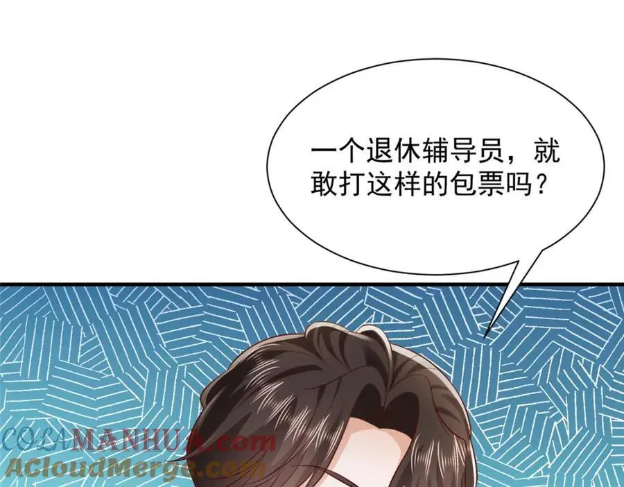 620 刮目相看 第81页