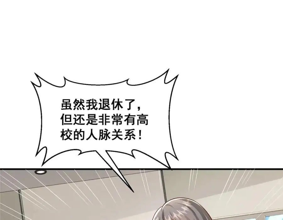 620 刮目相看 第83页
