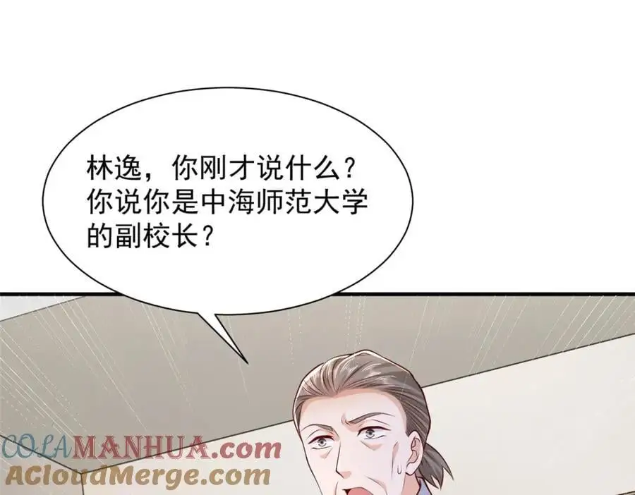 620 刮目相看 第89页