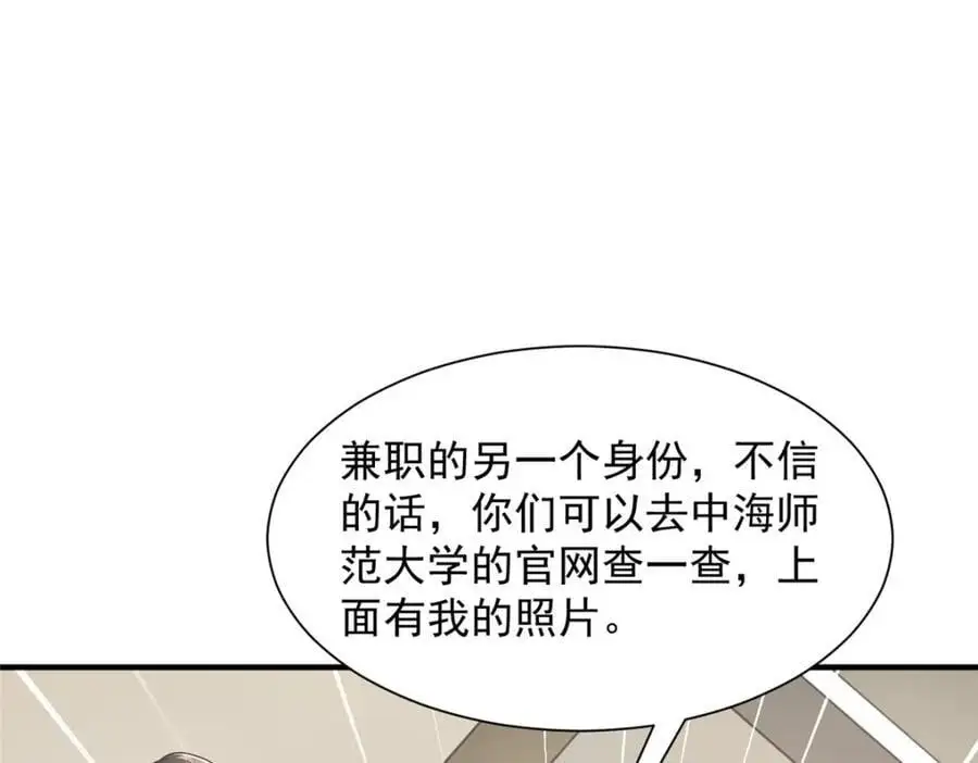 620 刮目相看 第92页