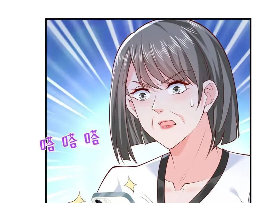 620 刮目相看 第96页