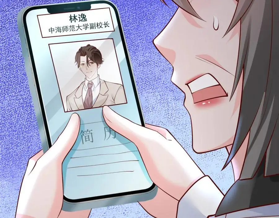 620 刮目相看 第99页