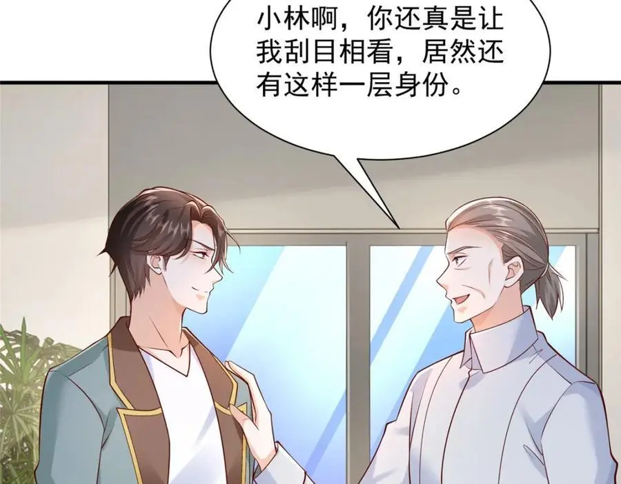 620 刮目相看 第107页