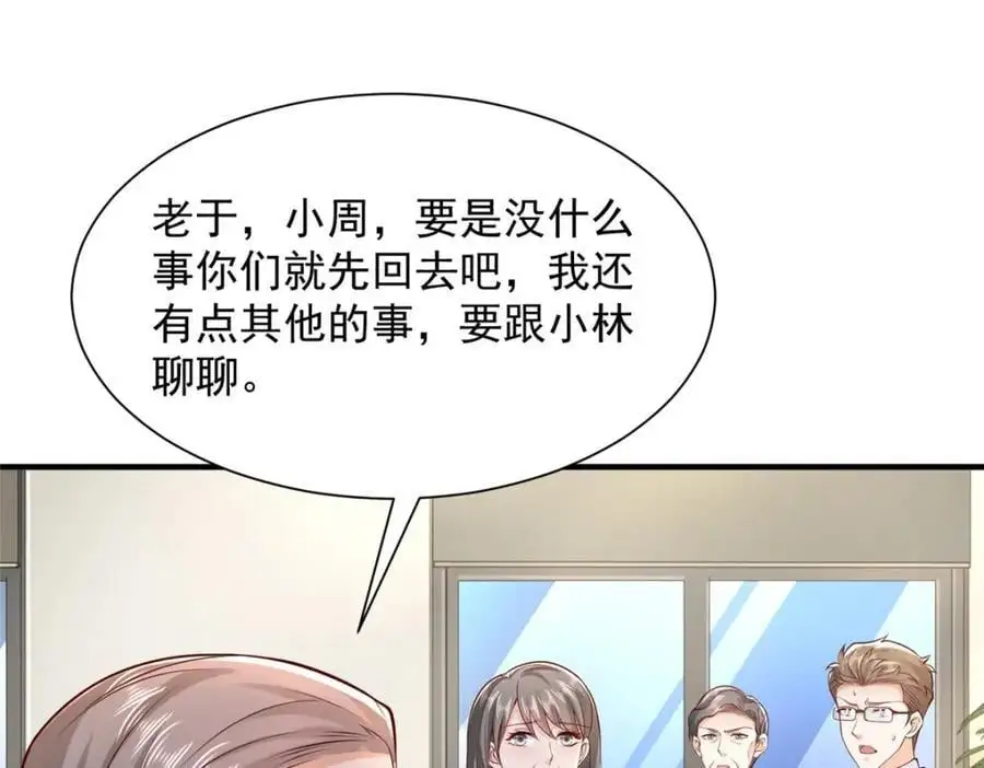 620 刮目相看 第110页