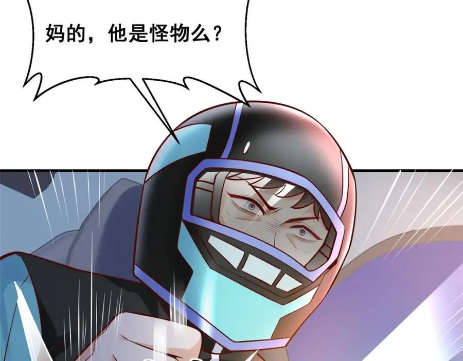 629 顶尖赛车手 第8页