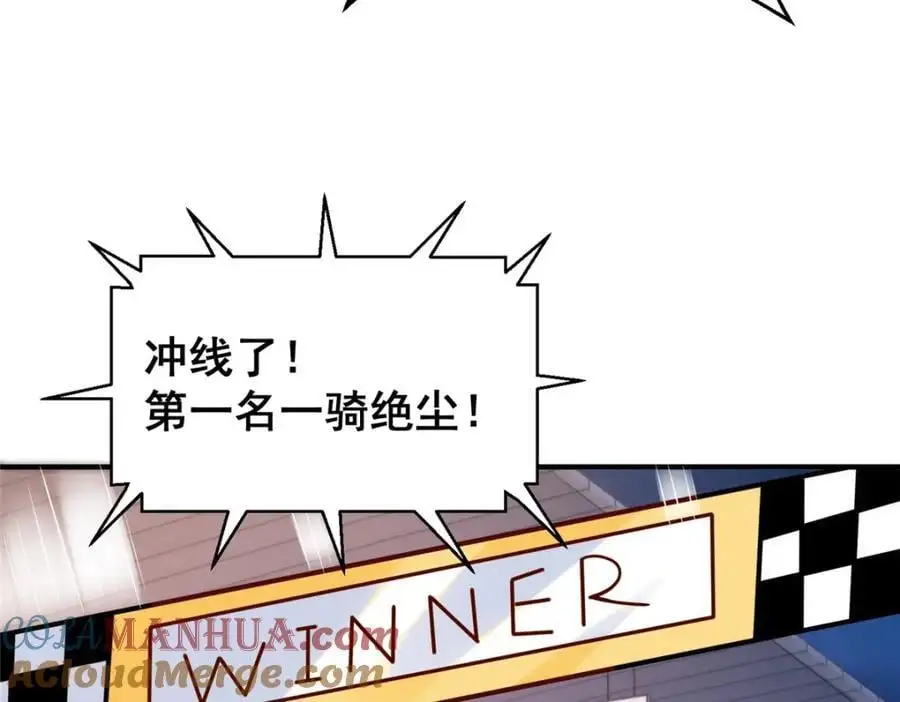 629 顶尖赛车手 第10页