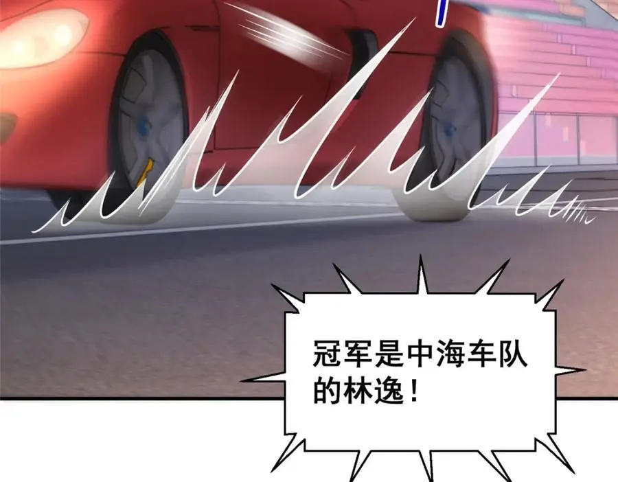 629 顶尖赛车手 第12页