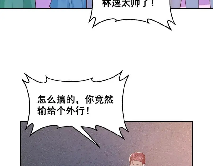 629 顶尖赛车手 第15页