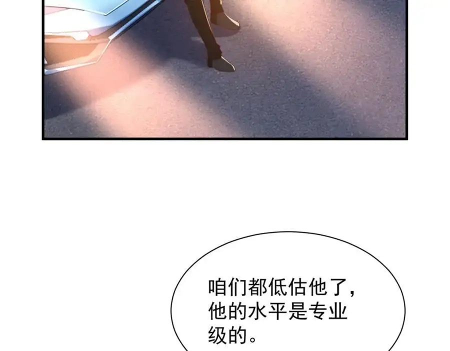 629 顶尖赛车手 第17页
