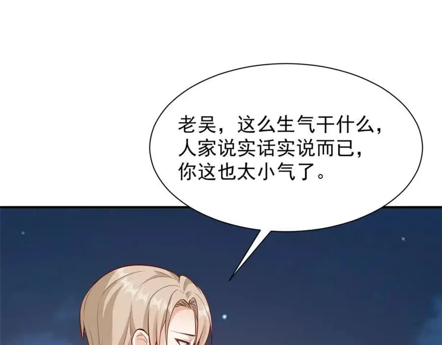 629 顶尖赛车手 第21页