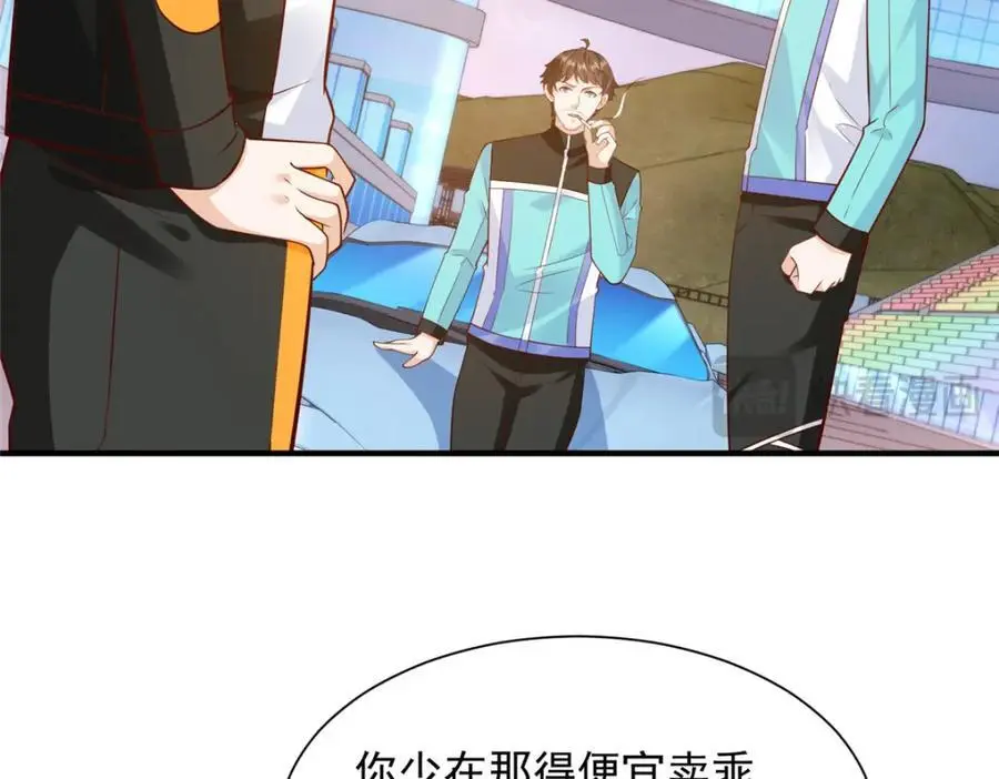 629 顶尖赛车手 第23页