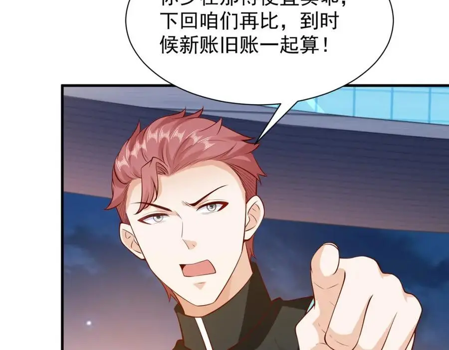 629 顶尖赛车手 第24页