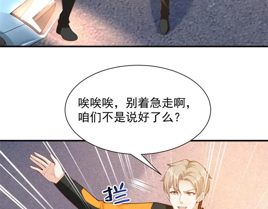 629 顶尖赛车手 第27页