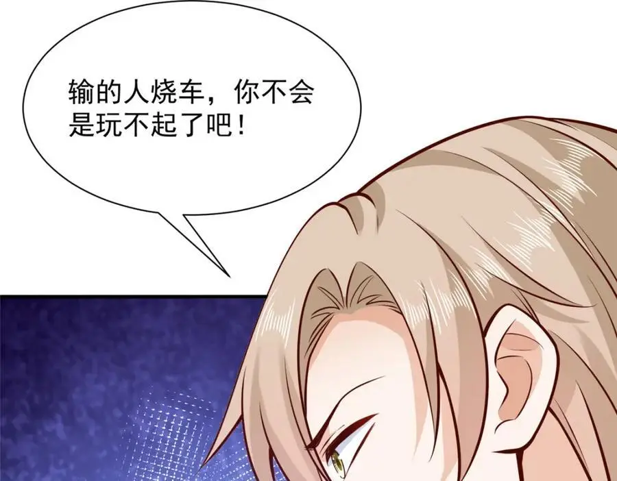 629 顶尖赛车手 第30页