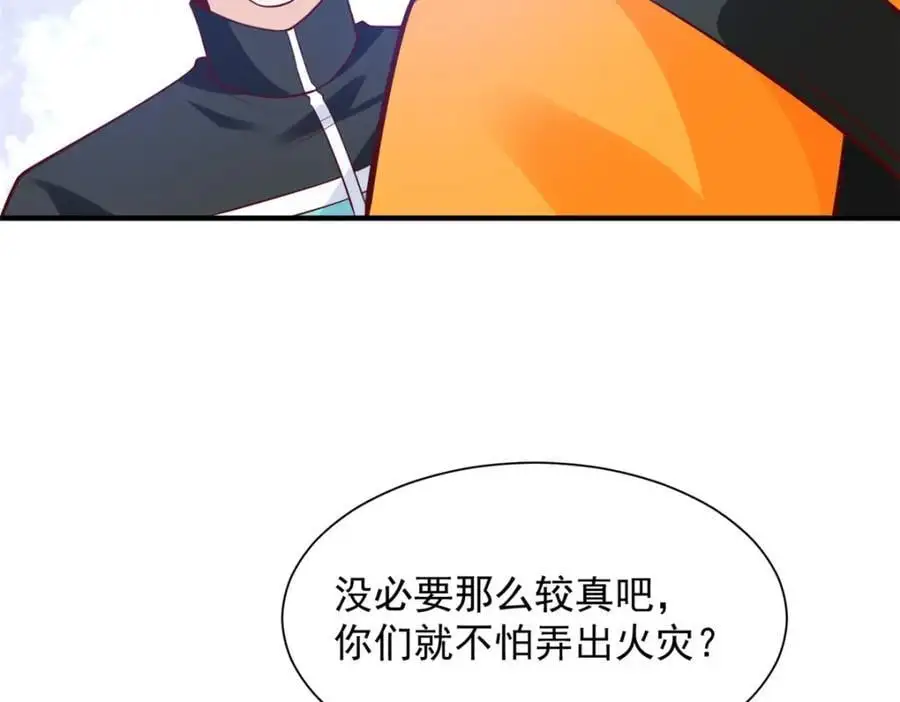 629 顶尖赛车手 第32页
