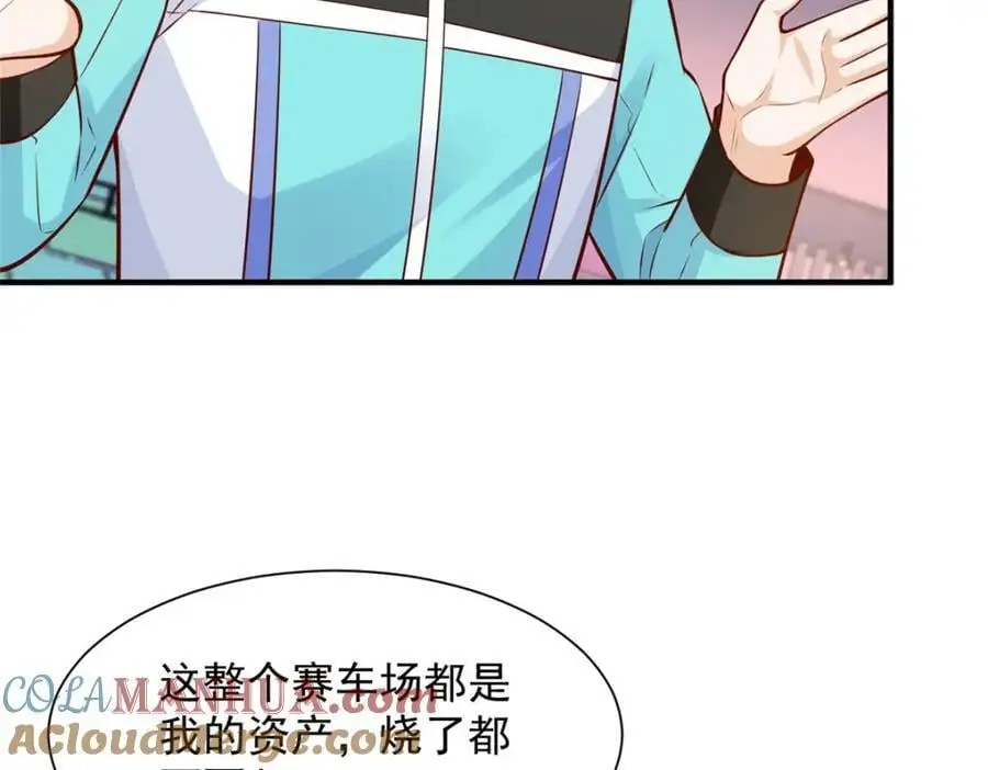 629 顶尖赛车手 第34页