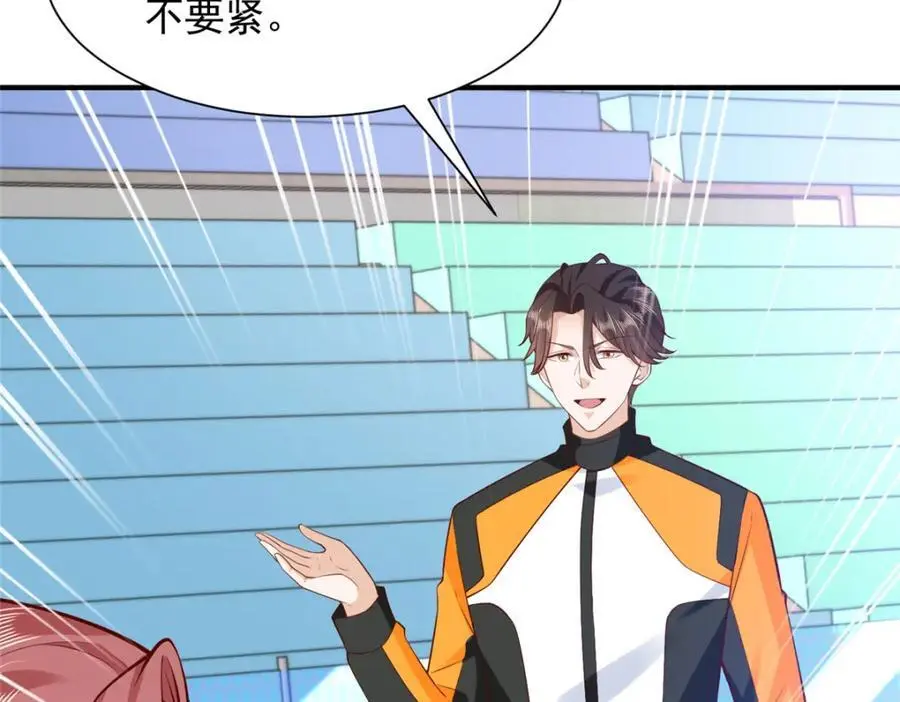 629 顶尖赛车手 第35页