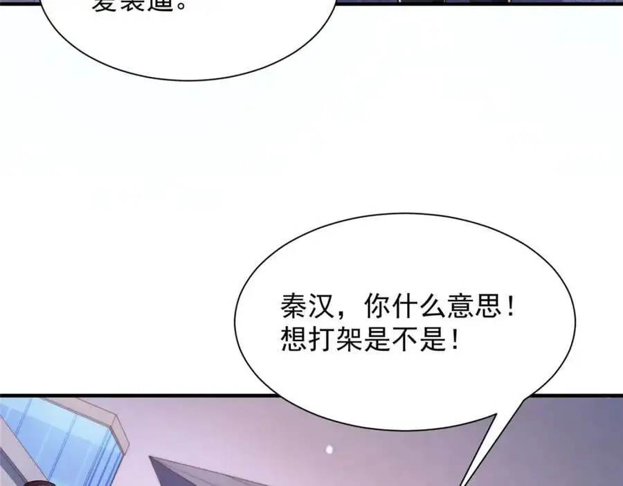 629 顶尖赛车手 第41页