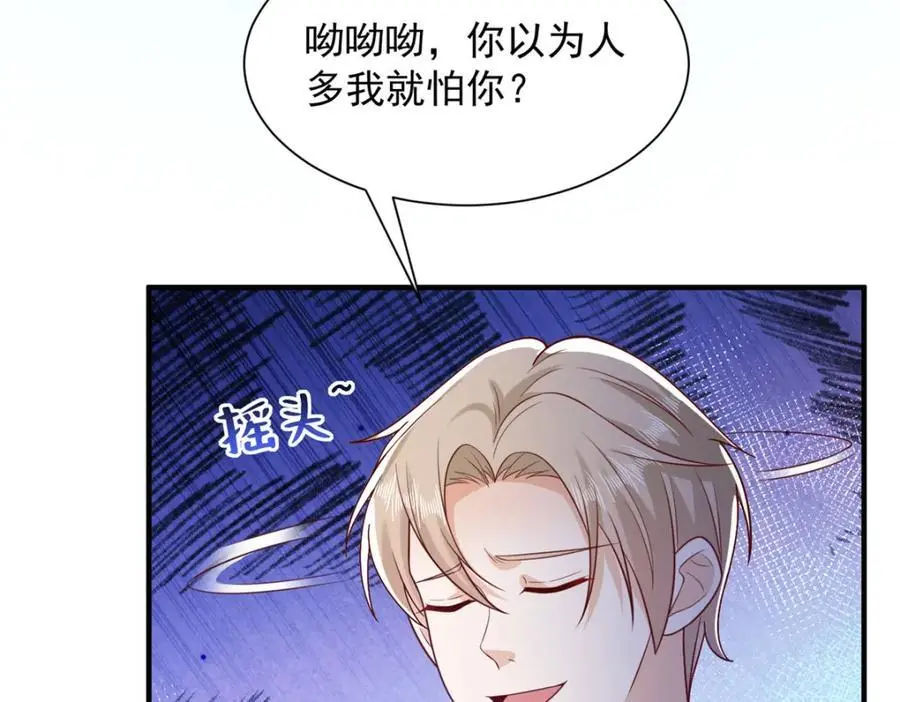 629 顶尖赛车手 第44页