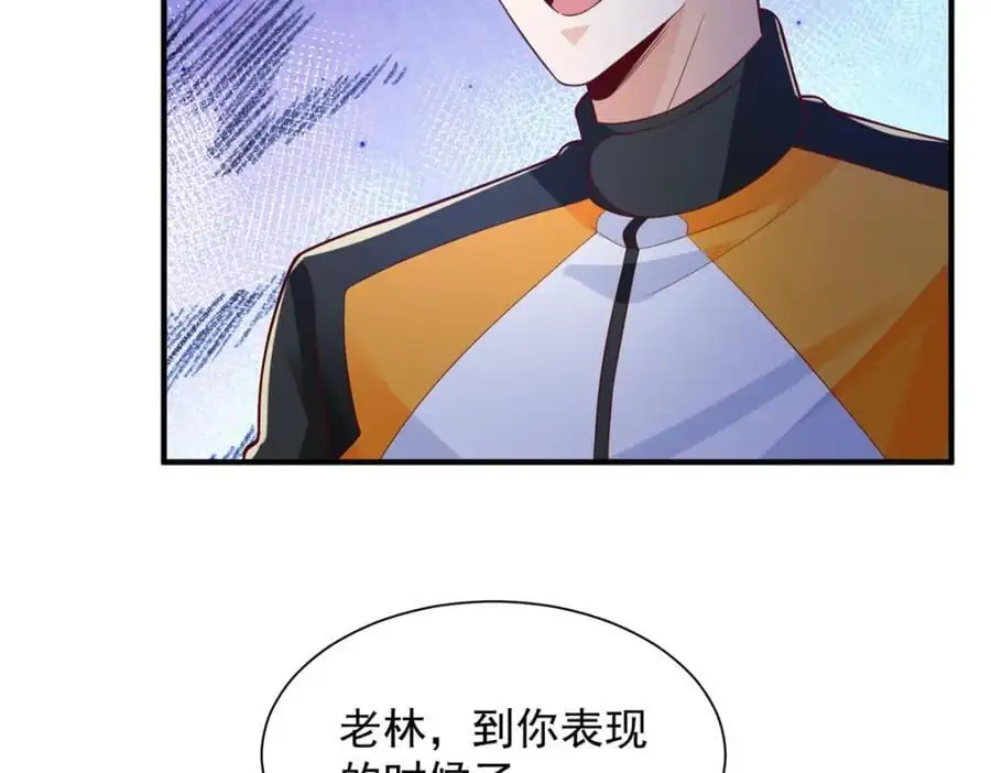 629 顶尖赛车手 第45页