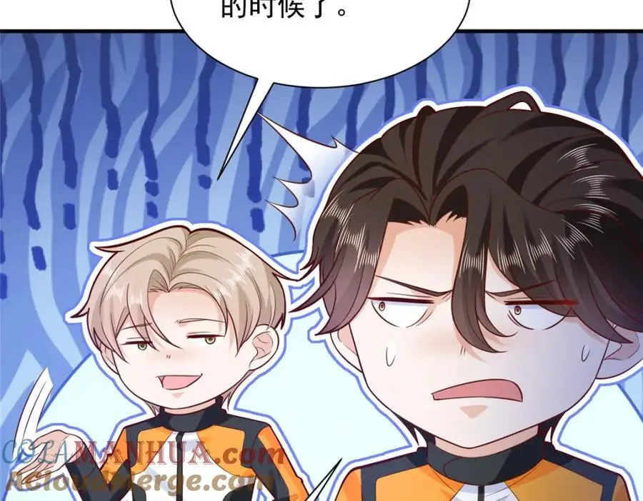 629 顶尖赛车手 第46页
