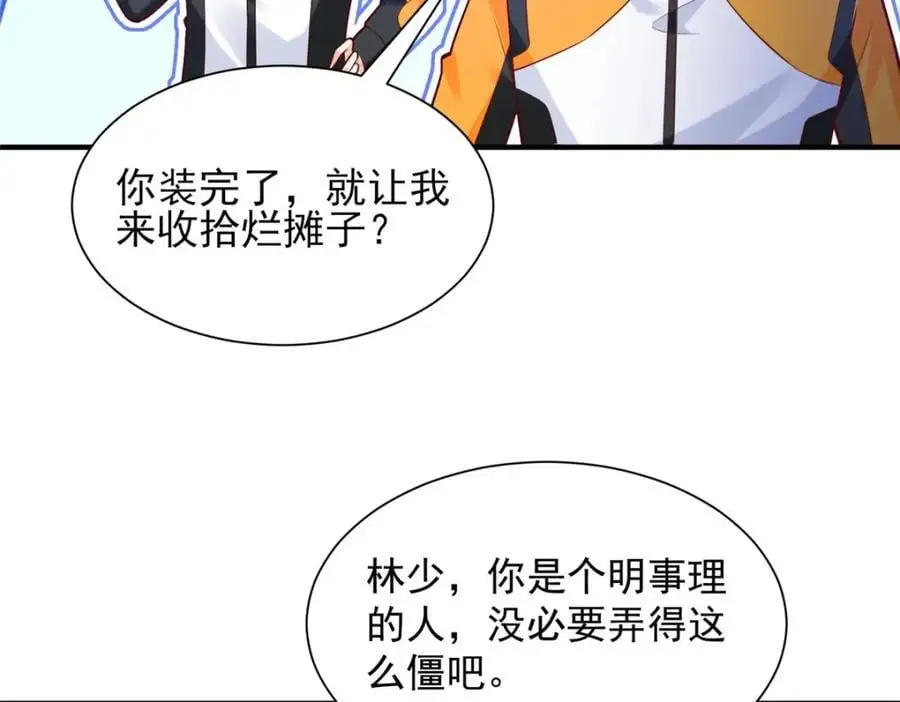 629 顶尖赛车手 第47页