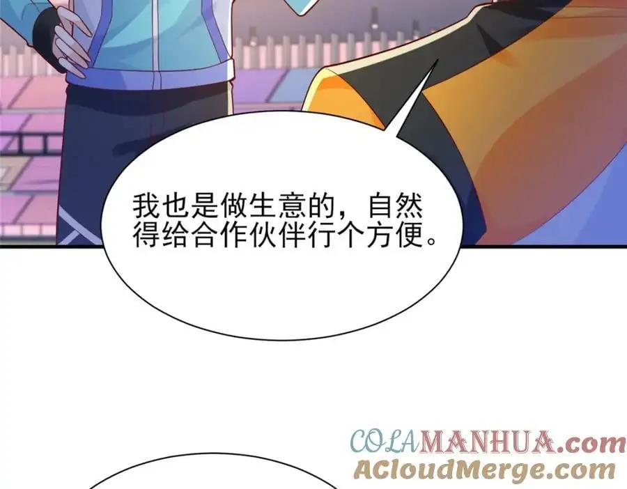 629 顶尖赛车手 第49页