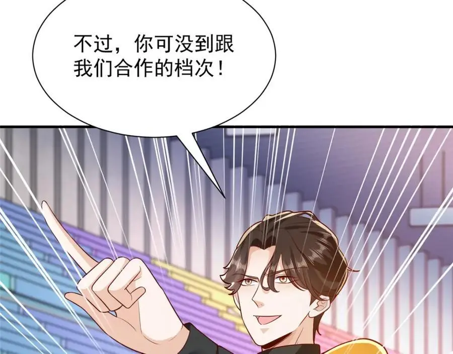 629 顶尖赛车手 第50页