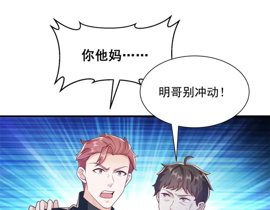 629 顶尖赛车手 第54页