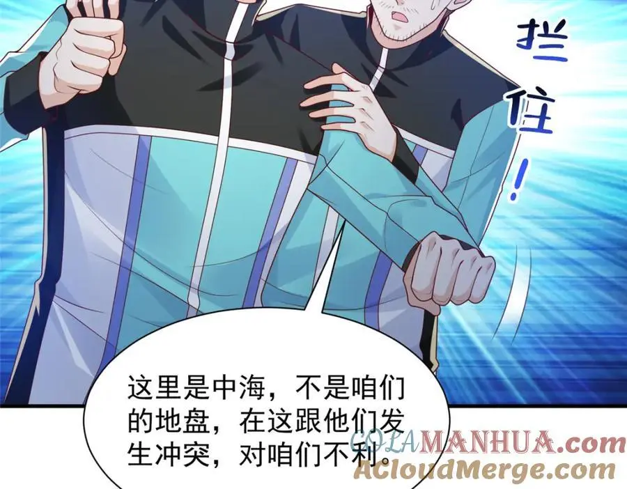 629 顶尖赛车手 第55页