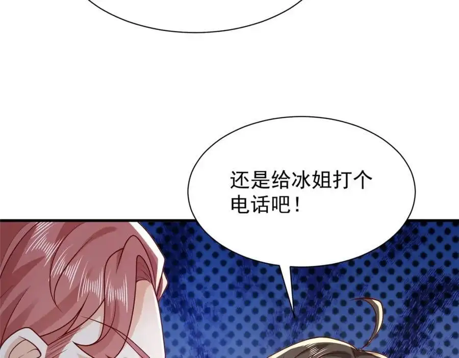 629 顶尖赛车手 第56页