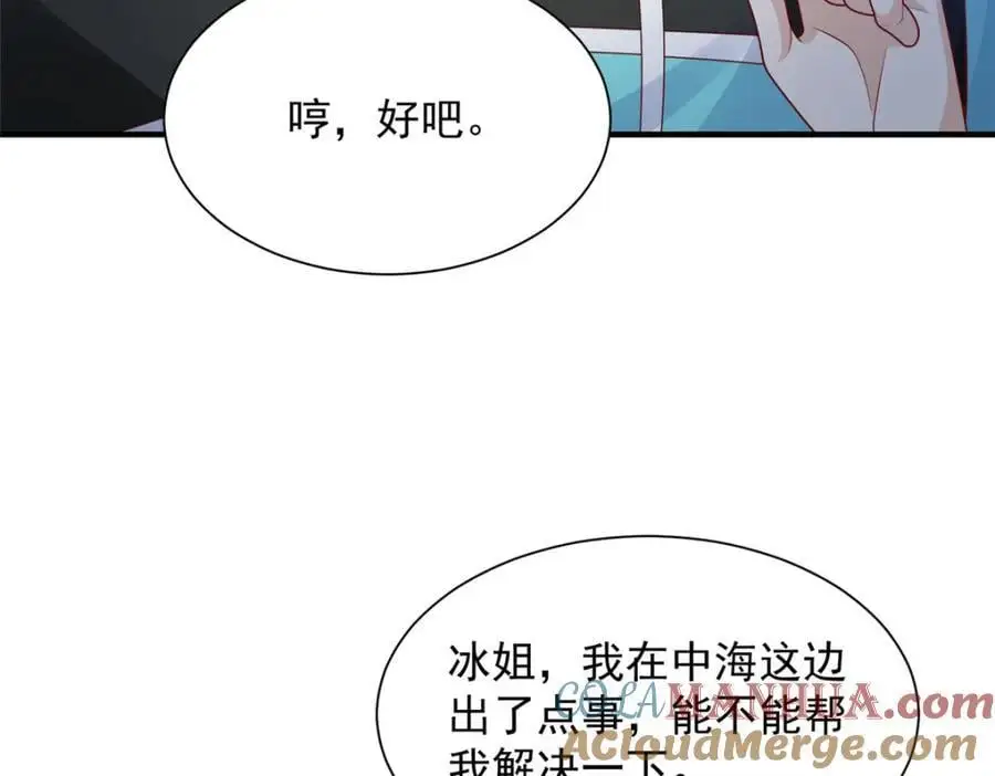 629 顶尖赛车手 第58页