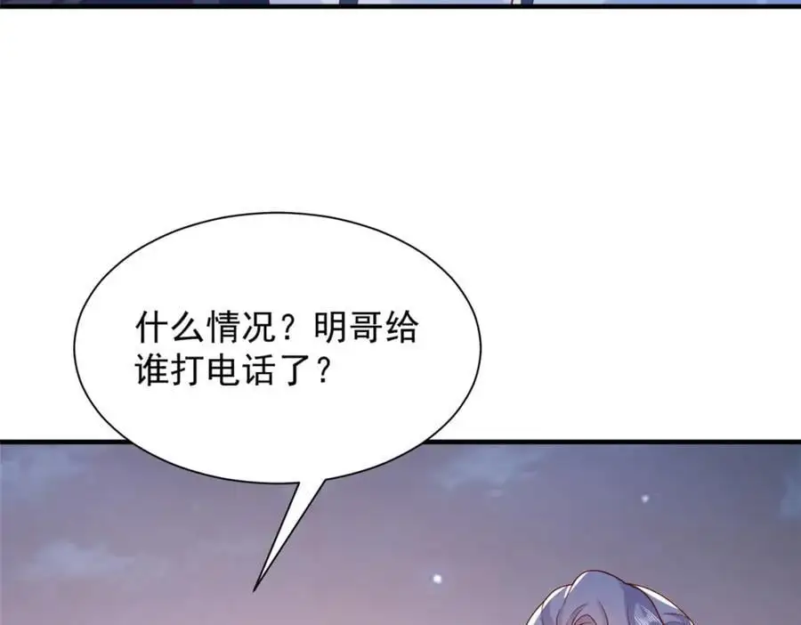 629 顶尖赛车手 第65页