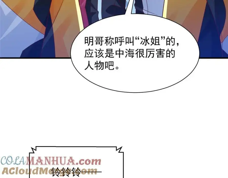 629 顶尖赛车手 第67页