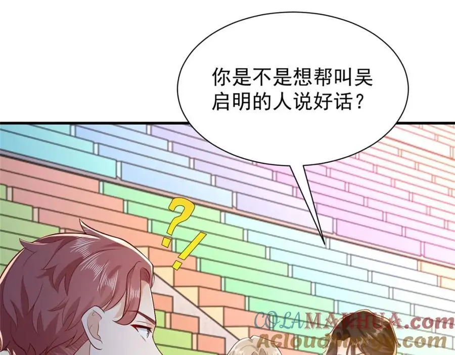 629 顶尖赛车手 第73页