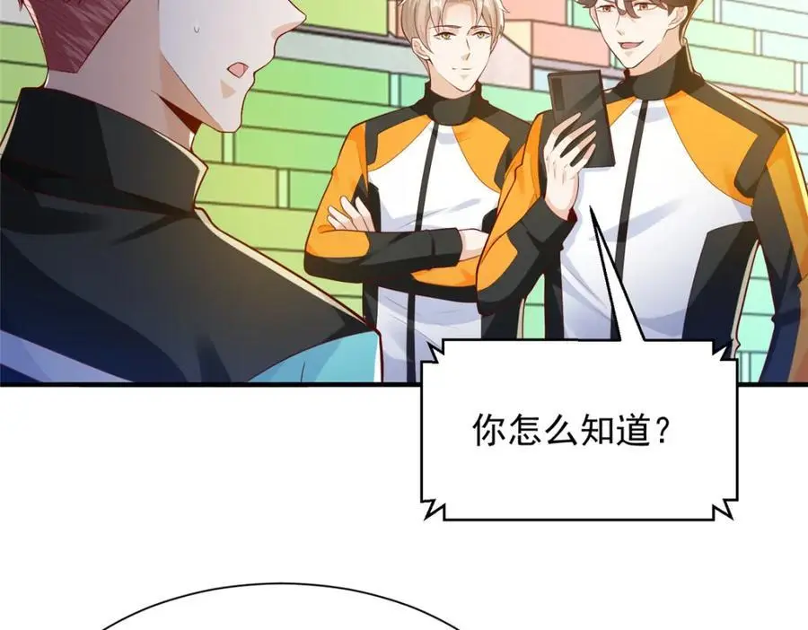 629 顶尖赛车手 第74页