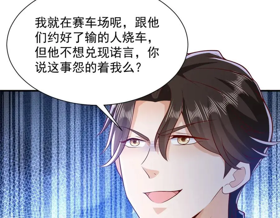 629 顶尖赛车手 第75页