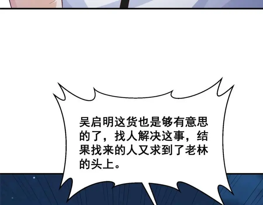629 顶尖赛车手 第77页